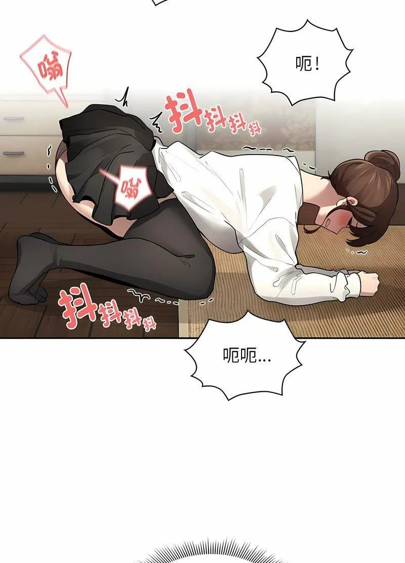 疫情期间的家教生活 第104話 第59页