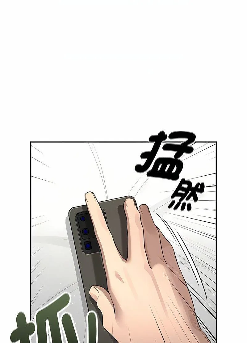 疫情期间的家教生活 第104話 第52页