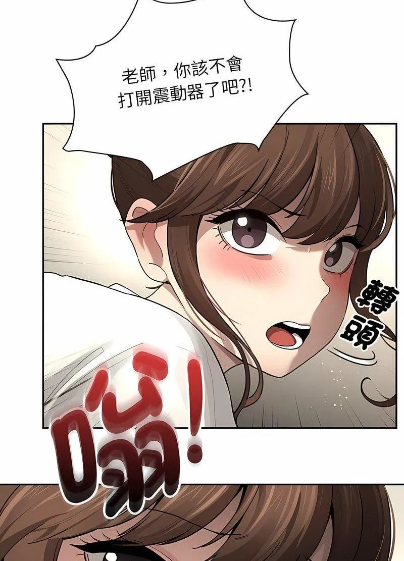 疫情期间的家教生活 第104話 第55页