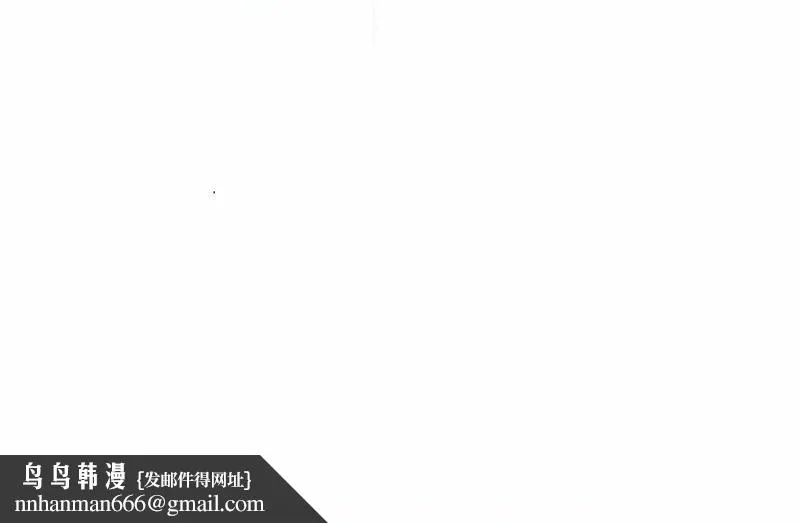 疫情期间的家教生活 第104話 第91页