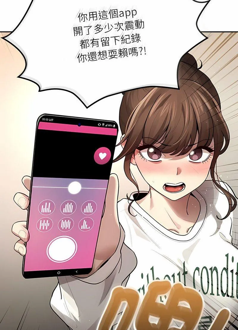 疫情期间的家教生活 第104話 第34页