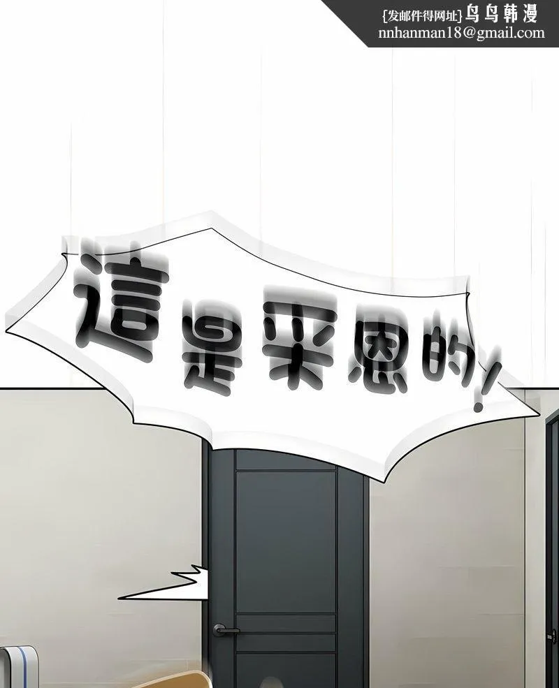 疫情期间的家教生活 第104話 第1页