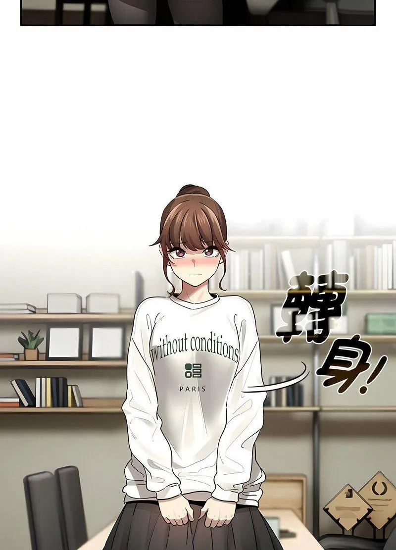 疫情期间的家教生活 第104話 第69页
