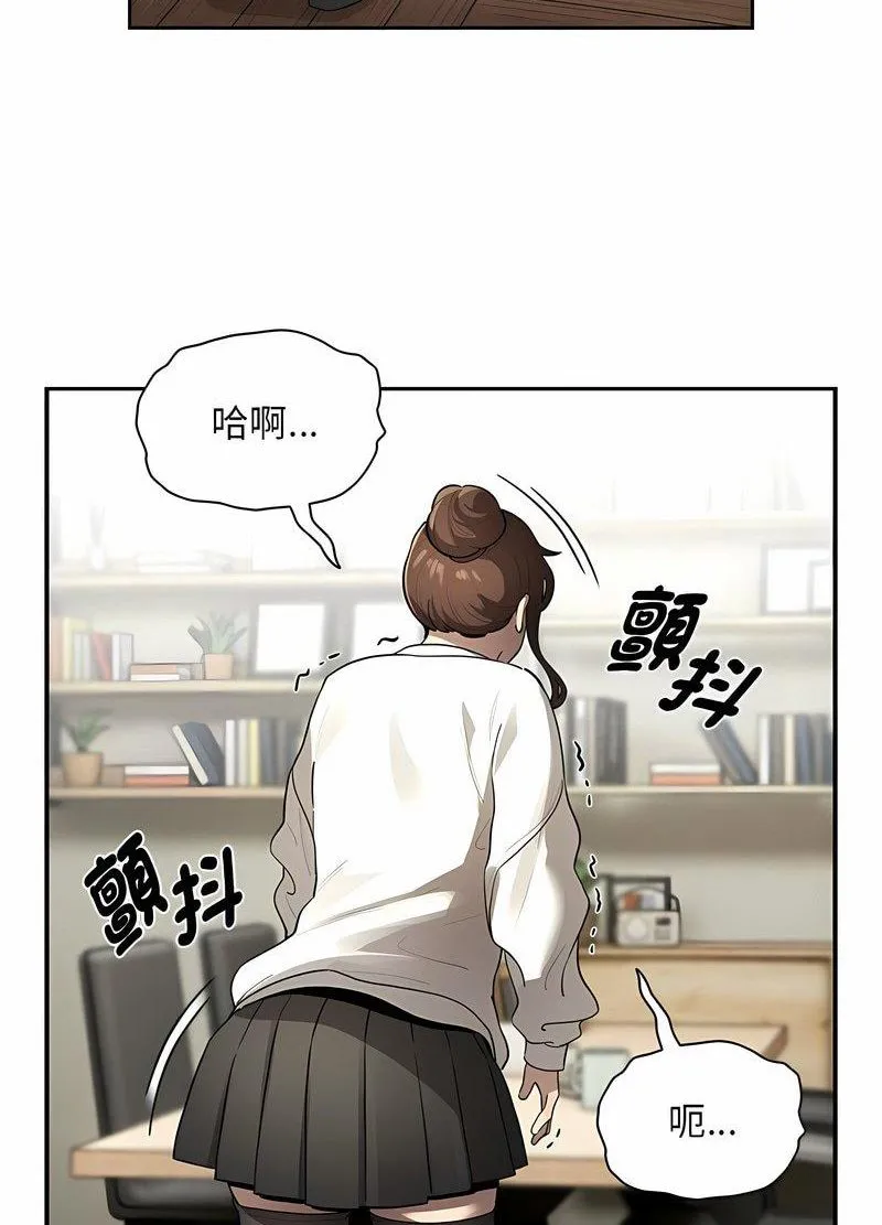 疫情期间的家教生活 第104話 第68页
