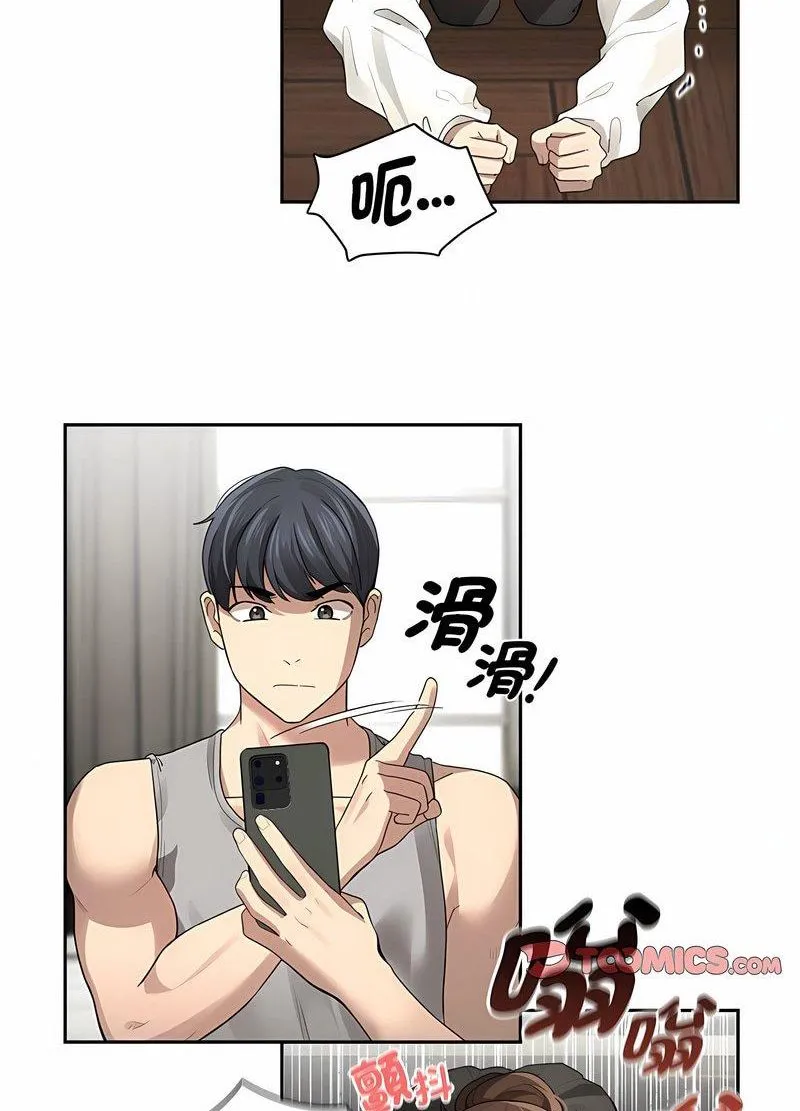 疫情期间的家教生活 第104話 第61页
