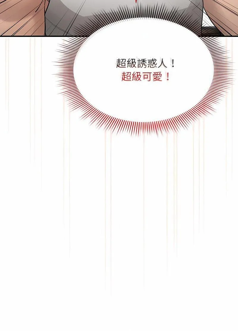 疫情期间的家教生活 第104話 第27页