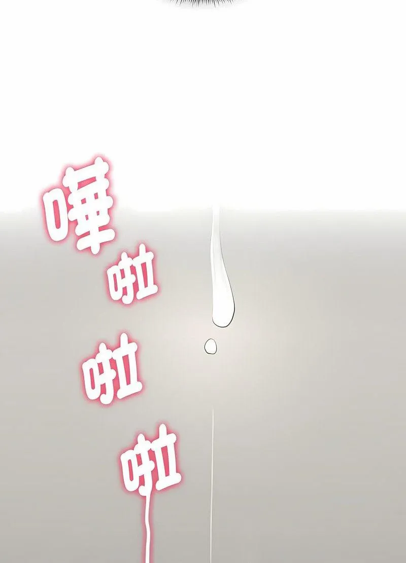 疫情期间的家教生活 第104話 第48页