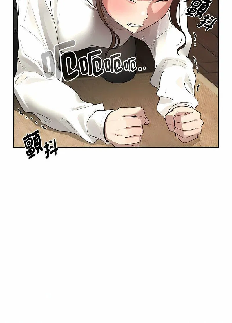 疫情期间的家教生活 第104話 第42页