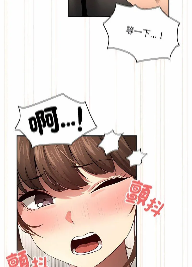 疫情期间的家教生活 第104話 第83页