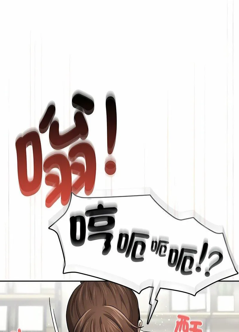 疫情期间的家教生活 第104話 第77页