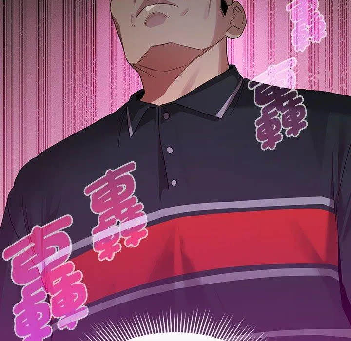 疫情期间的家教生活 第99話 第131页