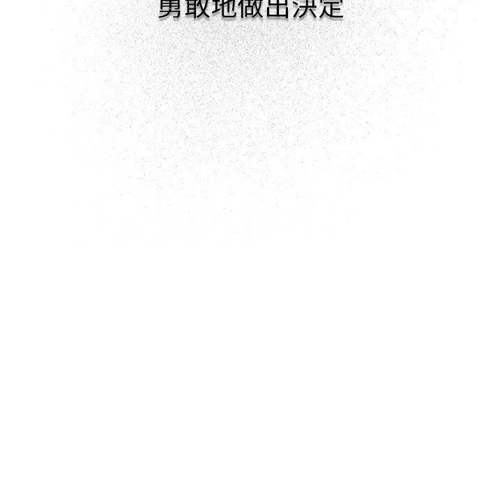 疫情期间的家教生活 第99話 第50页