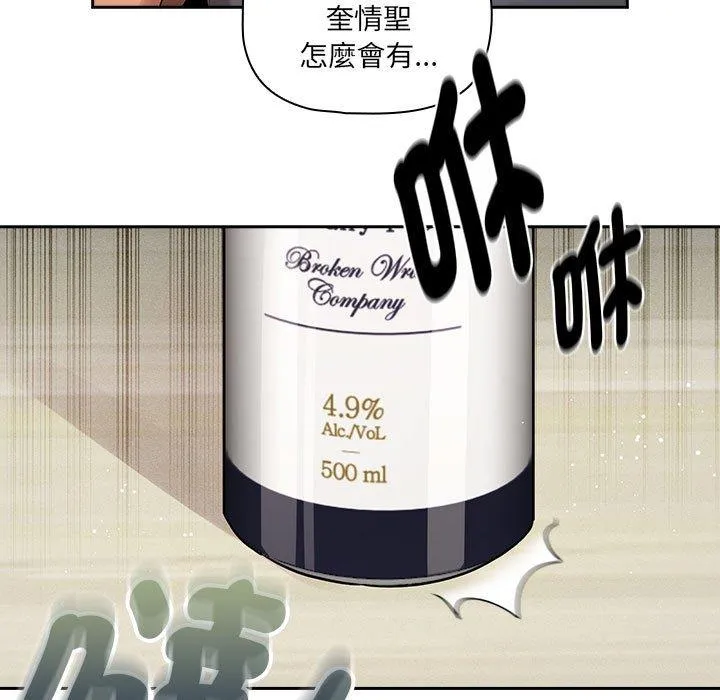 疫情期间的家教生活 第99話 第17页