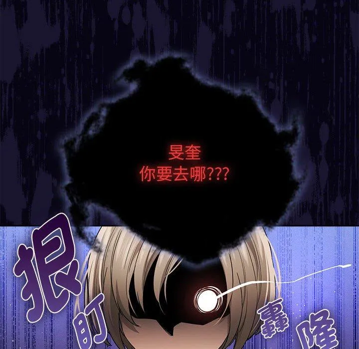 疫情期间的家教生活 第99話 第26页