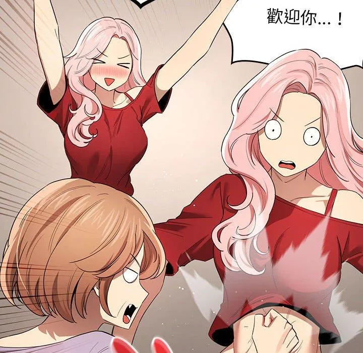 疫情期间的家教生活 第99話 第101页