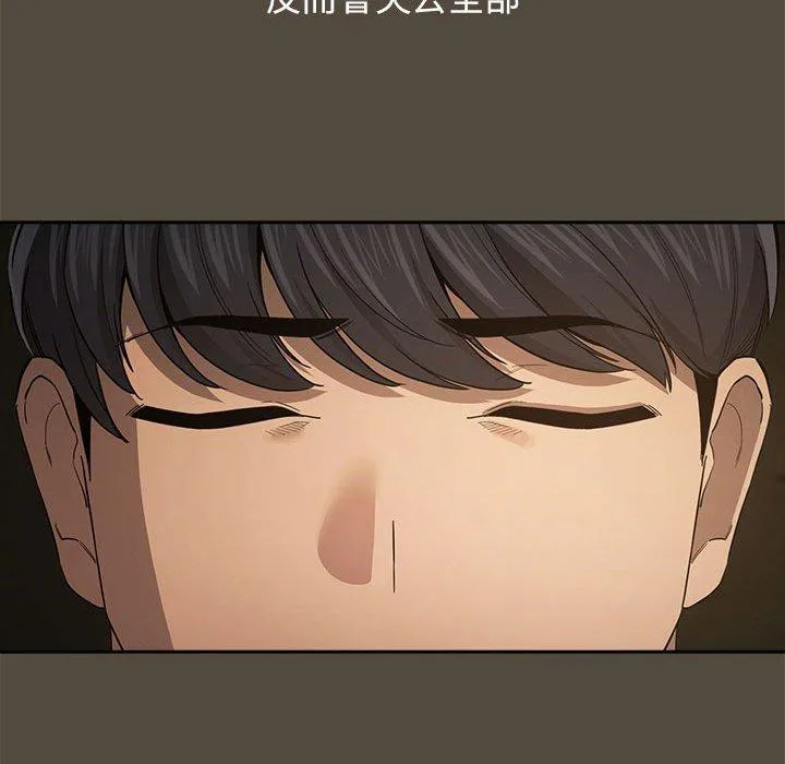 疫情期间的家教生活 第99話 第46页