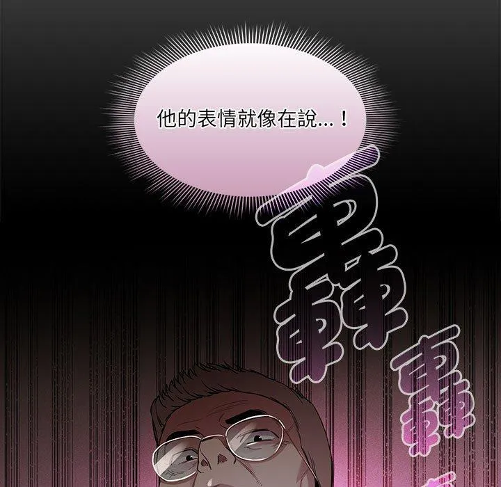 疫情期间的家教生活 第99話 第130页