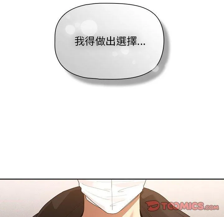疫情期间的家教生活 第99話 第69页