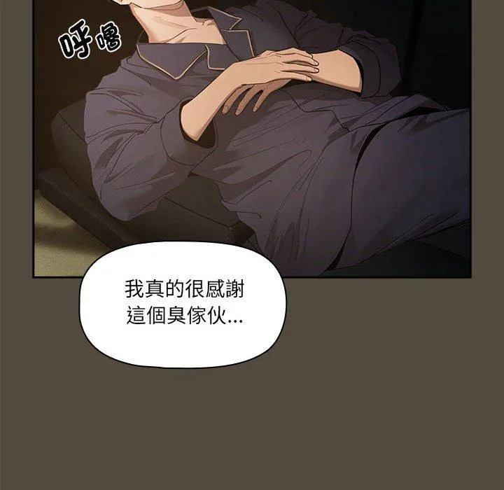疫情期间的家教生活 第99話 第41页