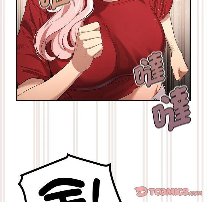 疫情期间的家教生活 第99話 第99页