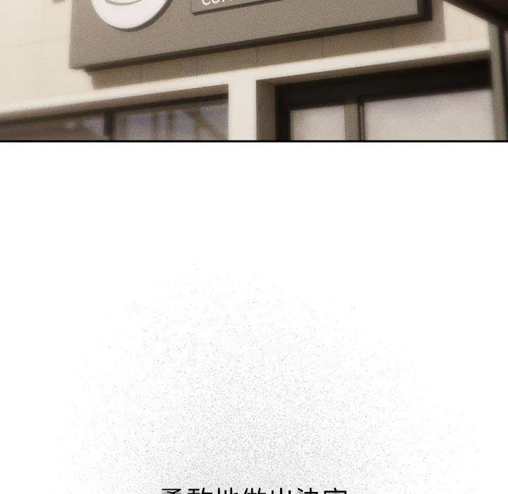 疫情期间的家教生活 第99話 第49页
