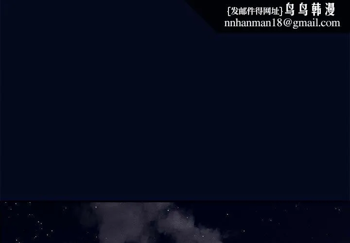 疫情期间的家教生活 第99話 第1页