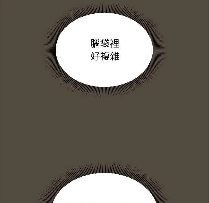疫情期间的家教生活 第99話 第37页