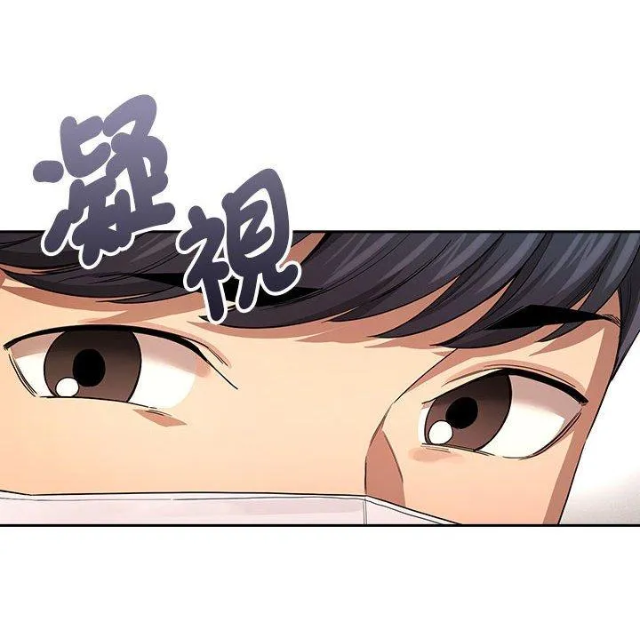 疫情期间的家教生活 第99話 第95页