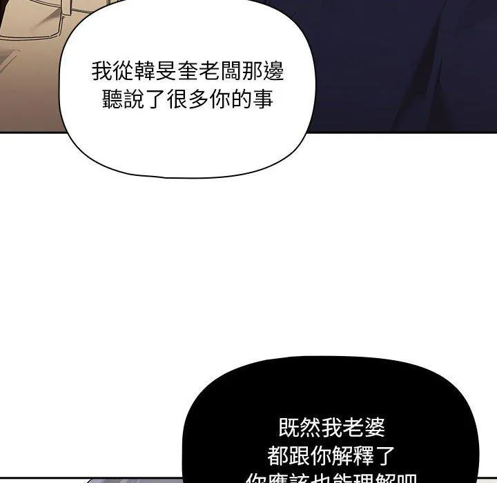 疫情期间的家教生活 第99話 第127页