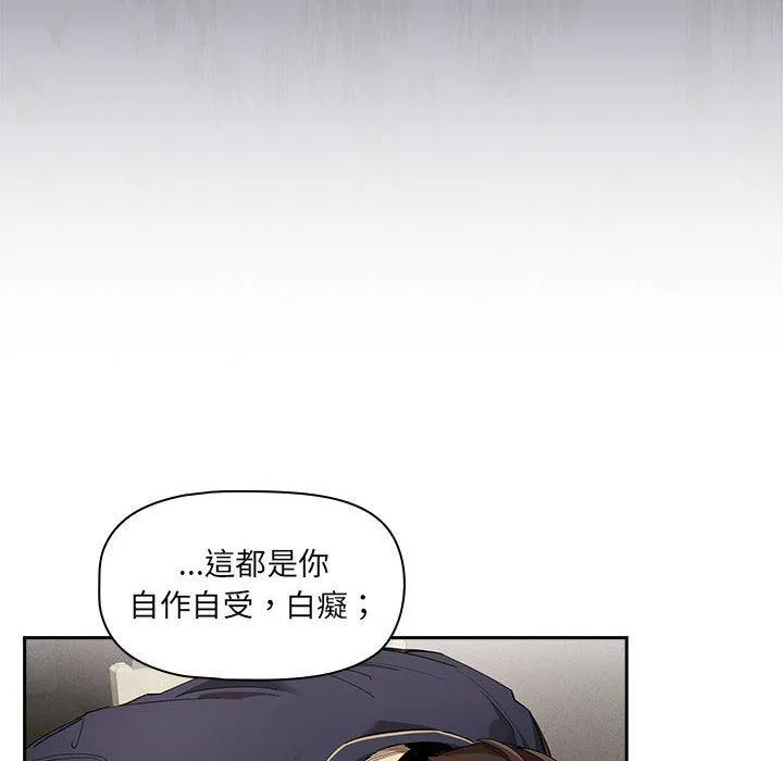 疫情期间的家教生活 第99話 第28页