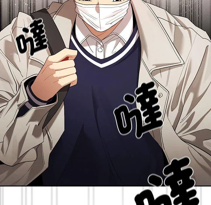 疫情期间的家教生活 第99話 第86页