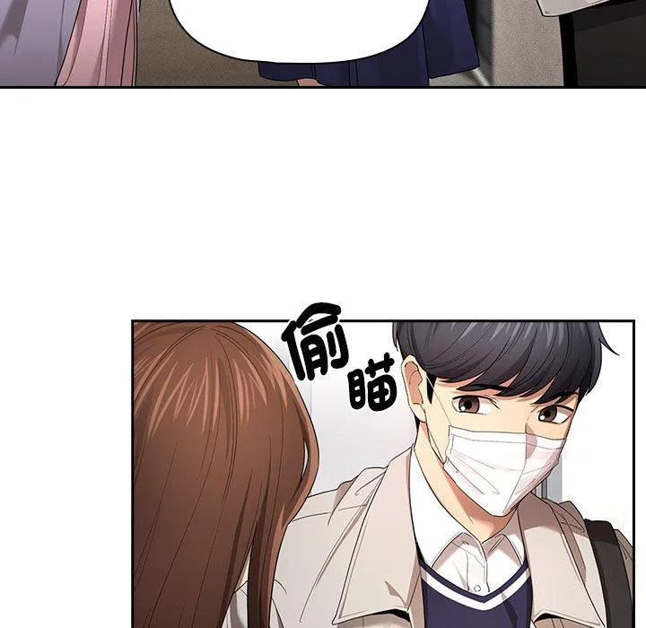 疫情期间的家教生活 第99話 第90页