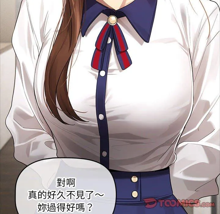 疫情期间的家教生活 第99話 第93页
