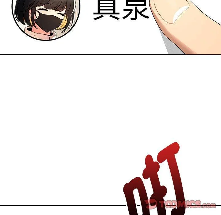 疫情期间的家教生活 第99話 第63页