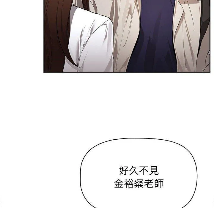疫情期间的家教生活 第99話 第91页
