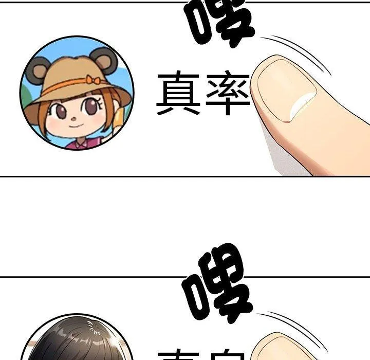疫情期间的家教生活 第99話 第62页