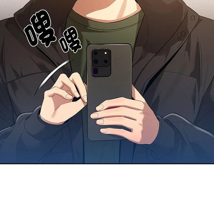 疫情期间的家教生活 第99話 第70页