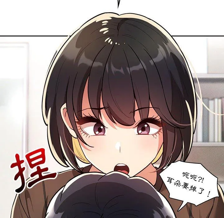 疫情期间的家教生活 第70话 第61页