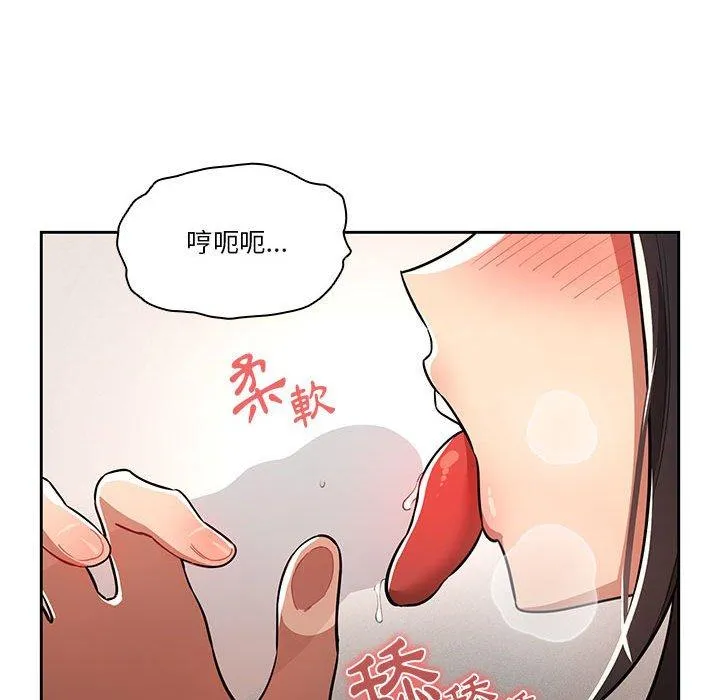 疫情期间的家教生活 第70话 第114页