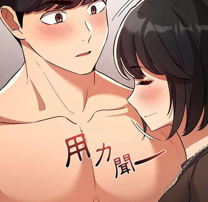 疫情期间的家教生活 第70话 第35页