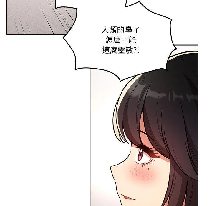 疫情期间的家教生活 第70话 第40页