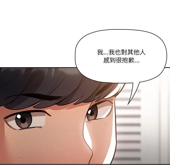 疫情期间的家教生活 第70话 第56页