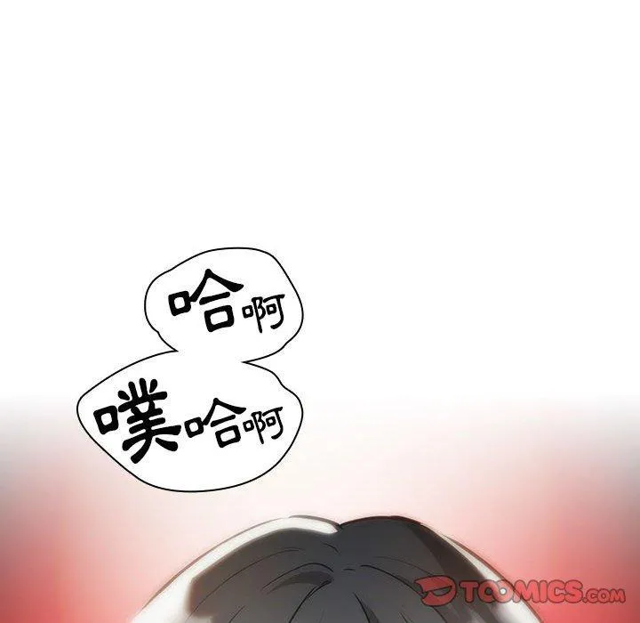 疫情期间的家教生活 第70话 第111页