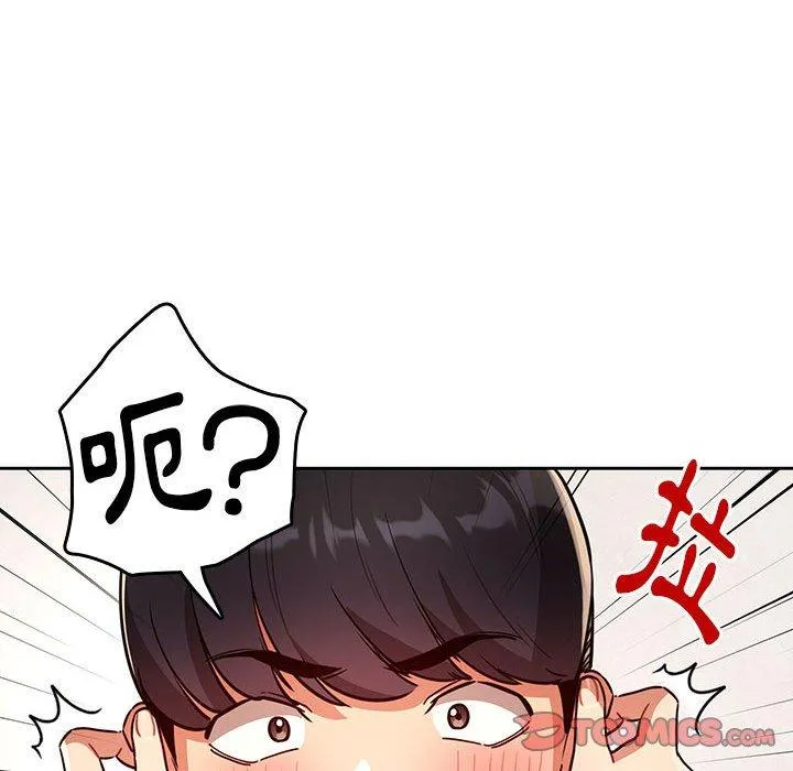 疫情期间的家教生活 第70话 第57页