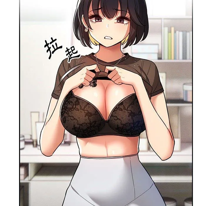 疫情期间的家教生活 第70话 第65页