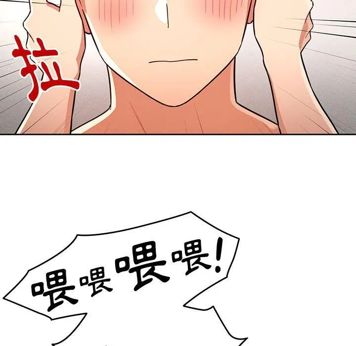 疫情期间的家教生活 第70话 第58页