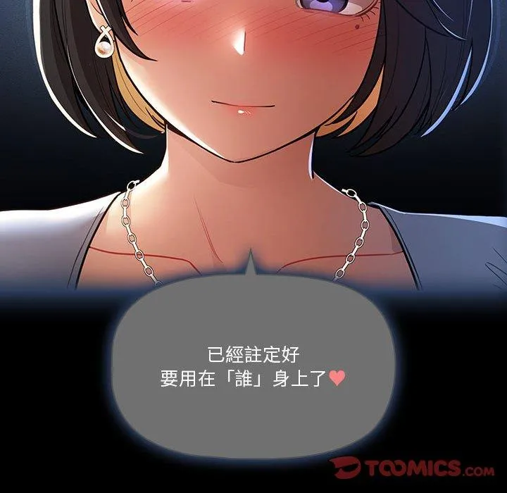 疫情期间的家教生活 第70话 第27页