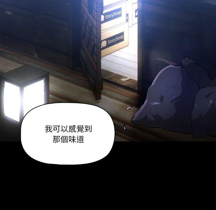 疫情期间的家教生活 第70话 第18页