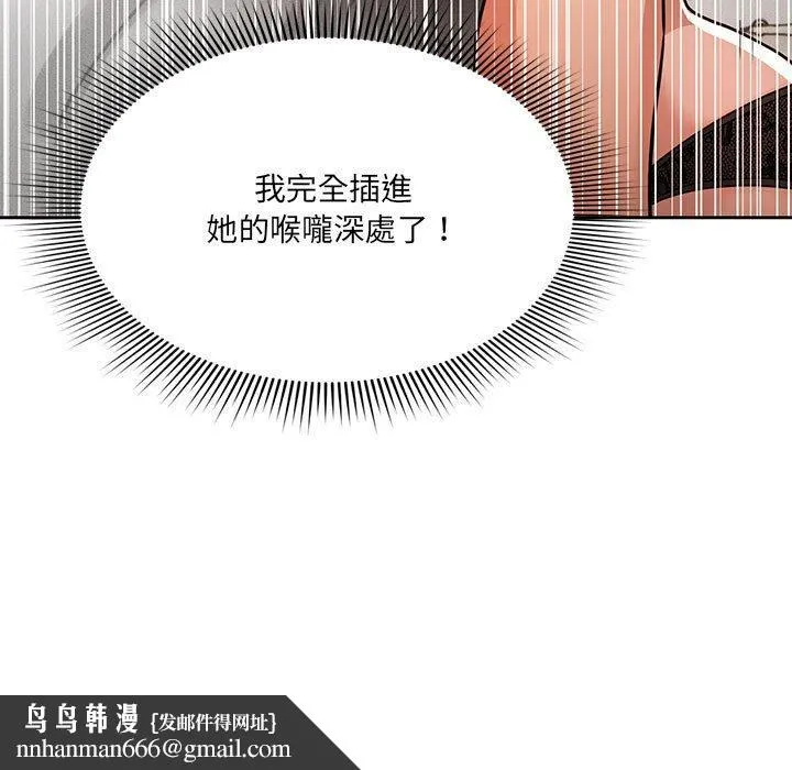 疫情期间的家教生活 第70话 第136页