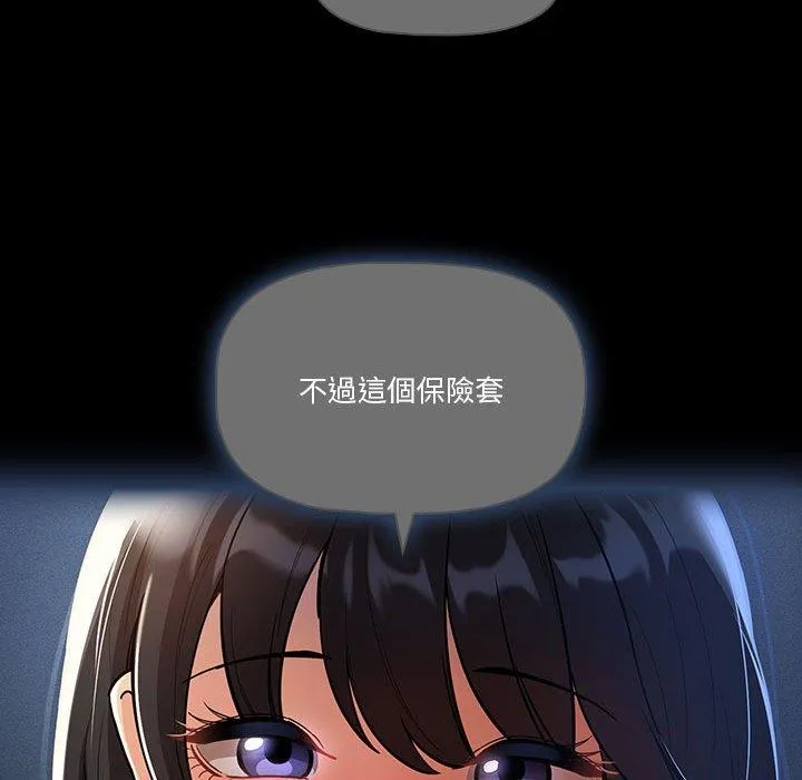疫情期间的家教生活 第70话 第26页